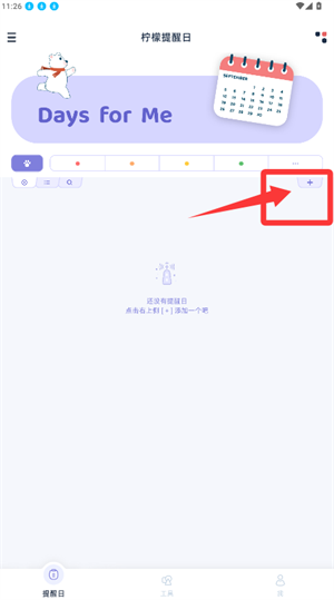 柠檬倒数日_https://www.wordpress6.com_生活实用_第2张