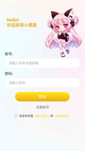 小黑猫app官方版_https://www.wordpress6.com_影音播放_第5张