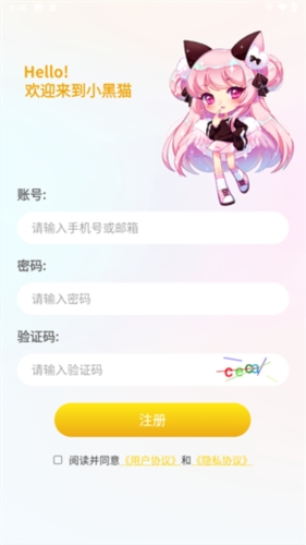小黑猫app官方版_https://www.wordpress6.com_影音播放_第6张