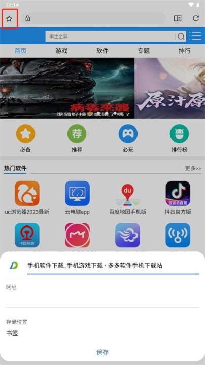 soul浏览器2026新版本_https://www.wordpress6.com_生活实用_第2张