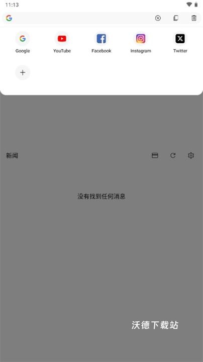 soul浏览器2026新版本_https://www.wordpress6.com_生活实用_第1张