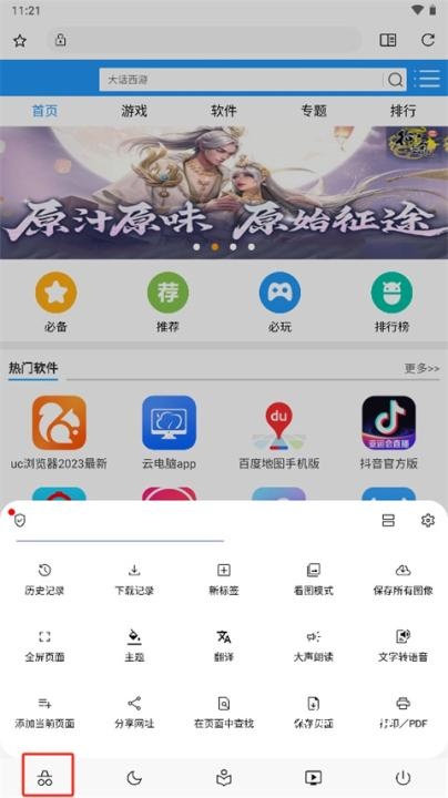 soul浏览器2026新版本_https://www.wordpress6.com_生活实用_第3张