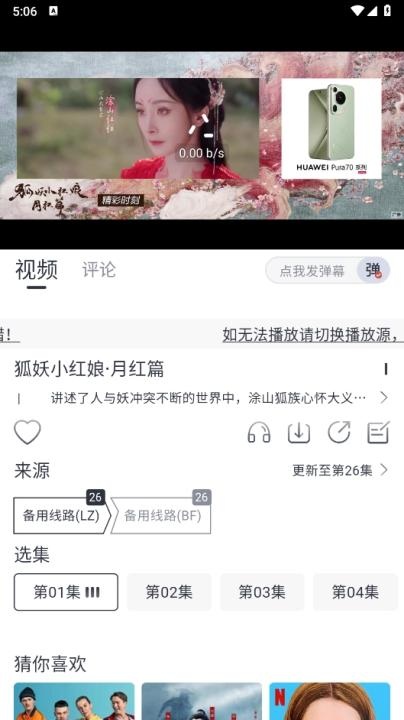 凌枫影视_https://www.wordpress6.com_影音播放_第4张