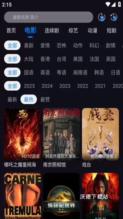 追剧狂人官网版下载_影音播放_第3张_沃德下载站 追剧狂人官网版下载_https://www.wordpress6.com_影音播放_第3张