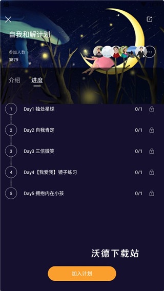 墨尔冥想下载_https://www.wordpress6.com_生活实用_第3张