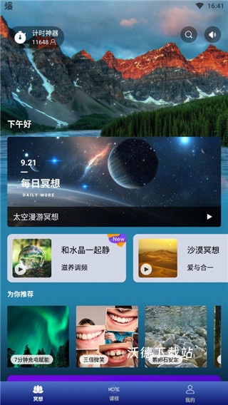 墨尔冥想下载_https://www.wordpress6.com_生活实用_第1张