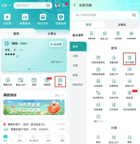 国家电网App官方下载(网上国网)_https://www.wordpress6.com_生活实用_第1张