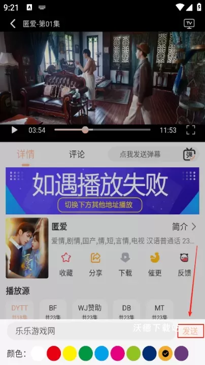 乐达影视_https://www.wordpress6.com_影音播放_第3张