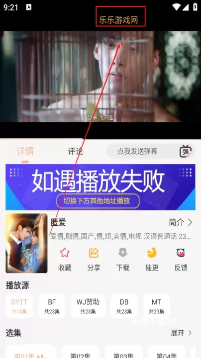 乐达影视_https://www.wordpress6.com_影音播放_第4张