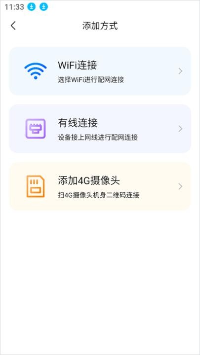 乔安智联摄像头app_生活实用_第2张_沃德下载站 乔安智联摄像头app_https://www.wordpress6.com_生活实用_第2张