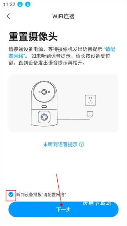 乔安智联摄像头app_生活实用_第3张_沃德下载站 乔安智联摄像头app_https://www.wordpress6.com_生活实用_第3张