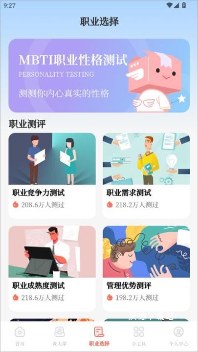 阳光高考志愿填报app_https://www.wordpress6.com_学习教育_第3张