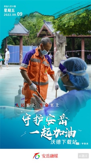 安岳融媒体app_https://m.wordpress6.com_新闻阅读_第1张