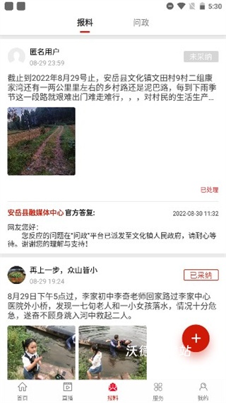 安岳融媒体app_https://m.wordpress6.com_新闻阅读_第5张