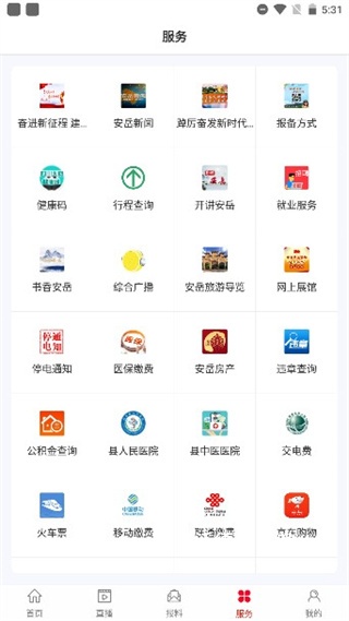安岳融媒体app_https://m.wordpress6.com_新闻阅读_第6张