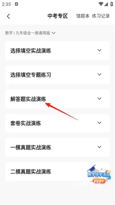 众享教育客户端下载_https://www.wordpress6.com_学习教育_第4张