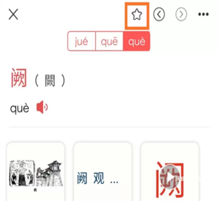 古代汉语词典app_https://www.wordpress6.com_学习教育_第3张