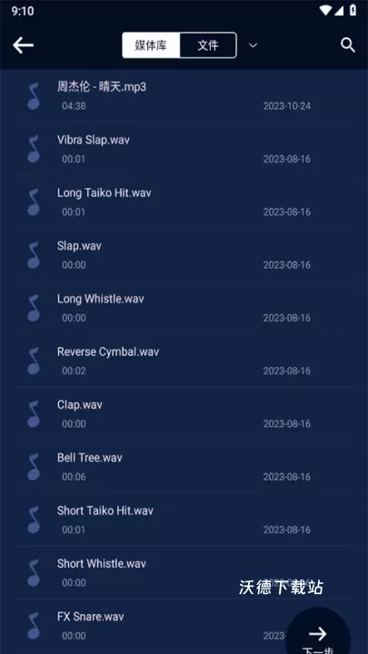 音频提取神器_https://www.wordpress6.com_影音播放_第3张