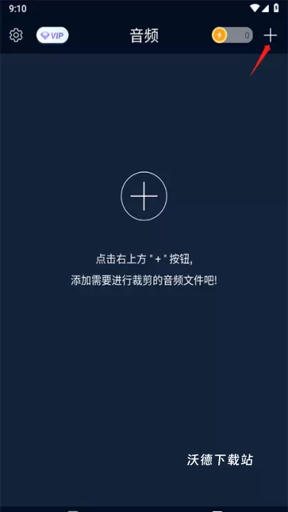 音频提取神器_https://www.wordpress6.com_影音播放_第2张