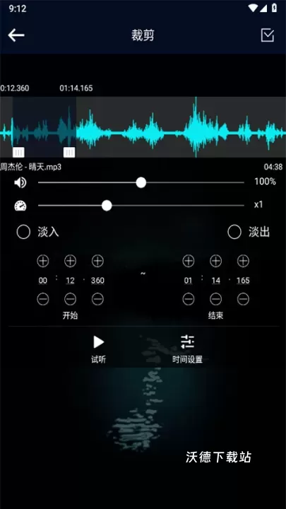 音频提取神器_https://www.wordpress6.com_影音播放_第5张
