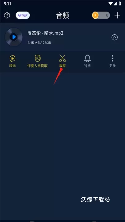 音频提取神器_https://www.wordpress6.com_影音播放_第4张