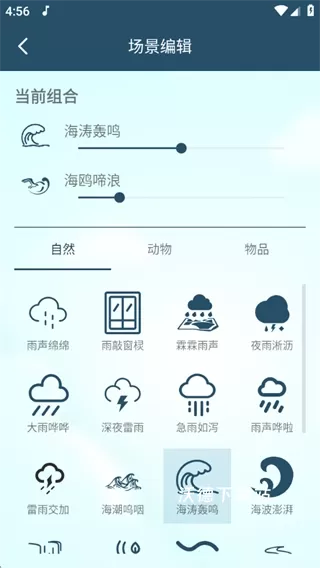 白噪音助眠宝下载_生活实用_第3张_沃德下载站 白噪音助眠宝下载_https://www.wordpress6.com_生活实用_第3张