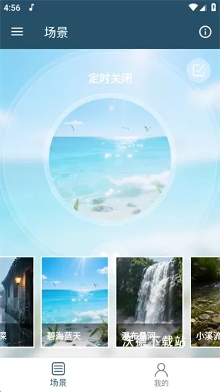 白噪音助眠宝下载_生活实用_第2张_沃德下载站 白噪音助眠宝下载_https://www.wordpress6.com_生活实用_第2张