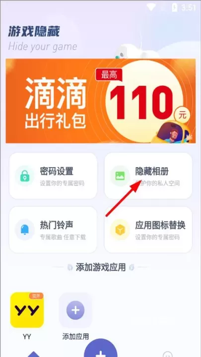隐藏游戏计算器最新版本_https://www.wordpress6.com_系统工具_第5张