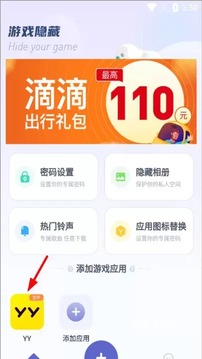 隐藏游戏计算器最新版本_https://www.wordpress6.com_系统工具_第4张