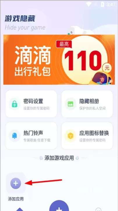 隐藏游戏计算器最新版本_https://www.wordpress6.com_系统工具_第1张