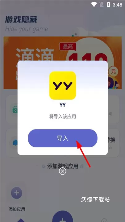 隐藏游戏计算器最新版本_https://www.wordpress6.com_系统工具_第3张