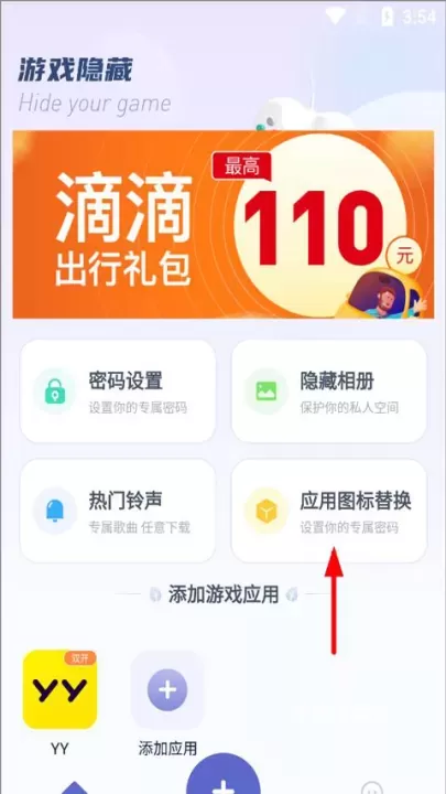 隐藏游戏计算器最新版本_https://www.wordpress6.com_系统工具_第8张