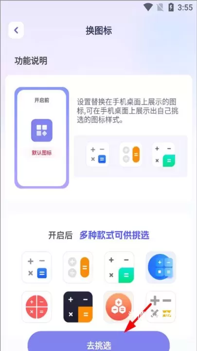 隐藏游戏计算器最新版本_https://www.wordpress6.com_系统工具_第9张