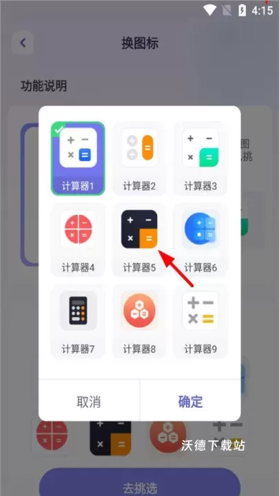 隐藏游戏计算器最新版本_https://www.wordpress6.com_系统工具_第10张