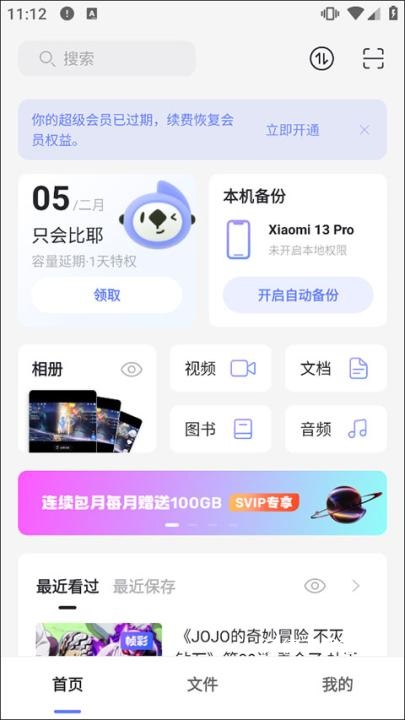 阿里网盘下载_https://www.wordpress6.com_系统工具_第1张