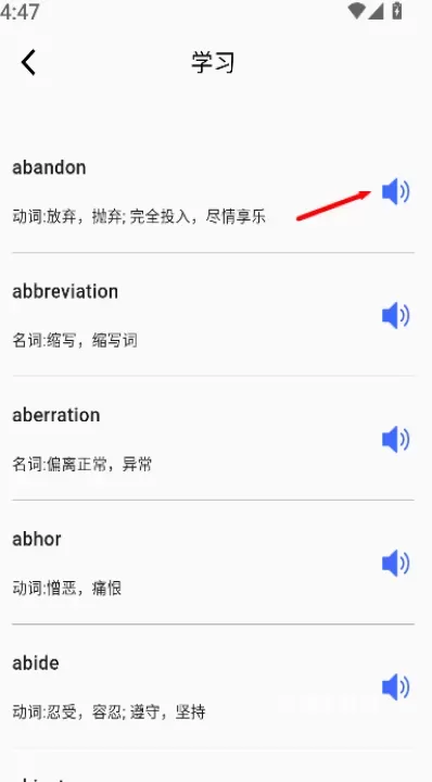 单词斩免费版_学习教育_第2张_沃德下载站 单词斩免费版_https://www.wordpress6.com_学习教育_第2张