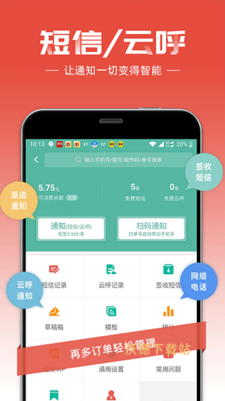 快宝快递员app_https://www.wordpress6.com_生活实用_第1张