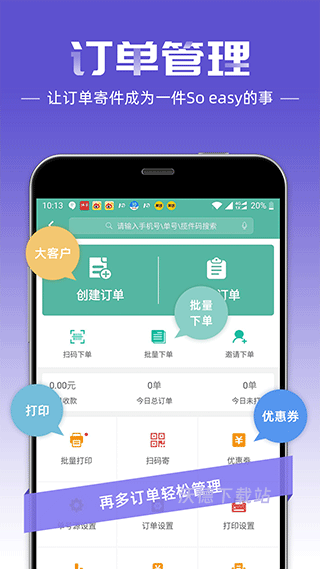 快宝快递员app_https://www.wordpress6.com_生活实用_第2张