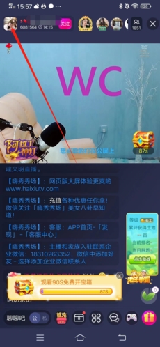 嗨秀秀场app_https://www.wordpress6.com_影音播放_第3张