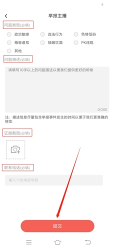嗨秀秀场app_https://www.wordpress6.com_影音播放_第5张
