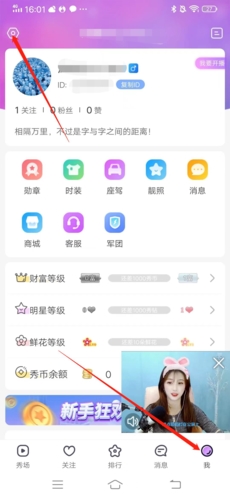 嗨秀秀场app_https://www.wordpress6.com_影音播放_第6张