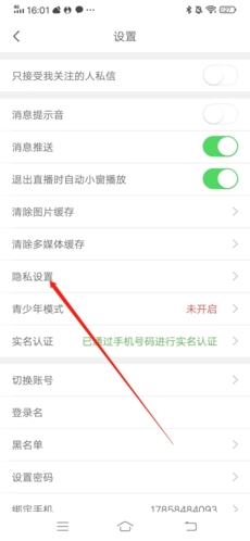 嗨秀秀场app_https://www.wordpress6.com_影音播放_第7张