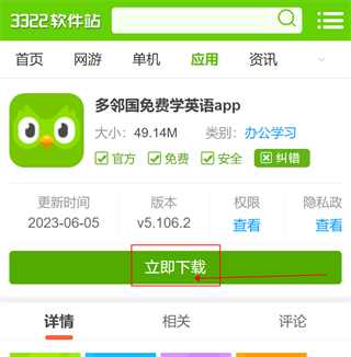 多邻国免费学英语app_https://www.wordpress6.com_学习教育_第1张