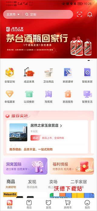 洞窝app_生活实用_第1张_沃德下载站 洞窝app_https://www.wordpress6.com_生活实用_第1张
