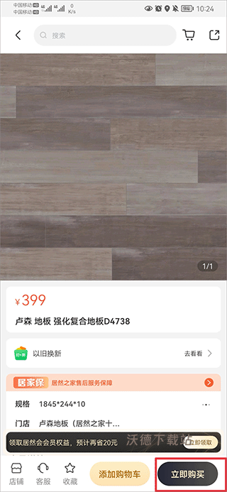 洞窝app_生活实用_第2张_沃德下载站 洞窝app_https://www.wordpress6.com_生活实用_第2张