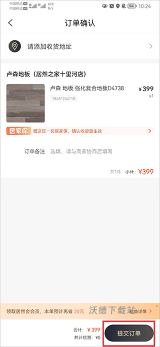 洞窝app_生活实用_第3张_沃德下载站 洞窝app_https://www.wordpress6.com_生活实用_第3张
