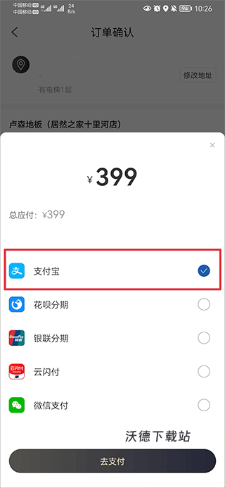 洞窝app_生活实用_第4张_沃德下载站 洞窝app_https://www.wordpress6.com_生活实用_第4张