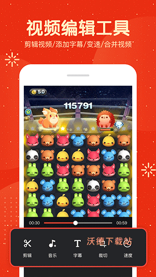 屏幕录制大师app_https://www.wordpress6.com_影音播放_第1张