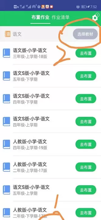 优学派家长版下载_https://www.wordpress6.com_学习教育_第2张