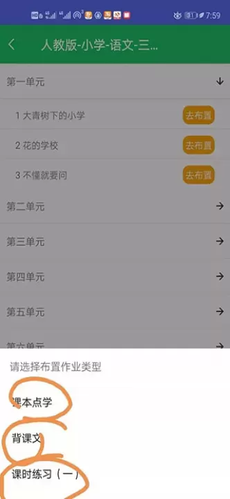 优学派家长版下载_https://www.wordpress6.com_学习教育_第3张